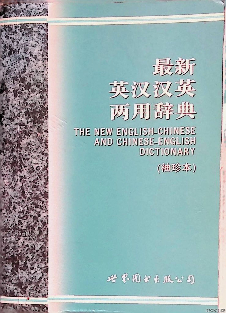 Various - The New English-Chinese and Chinese-English dictionary