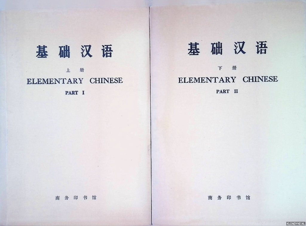 - - Elementary Chinese (2 volumes)