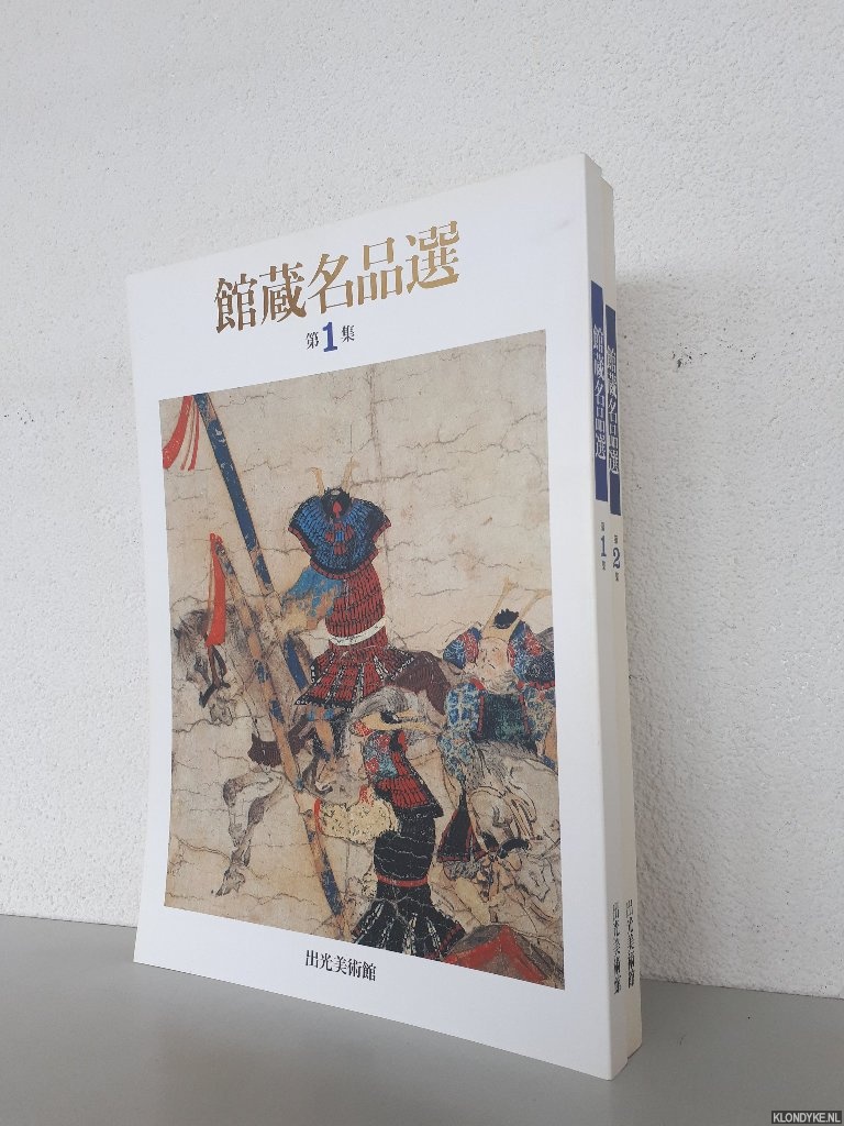 Idemitsu Museum of Arts - Selected Masterpieces from the Idemitsu Collection (2 volumes)
