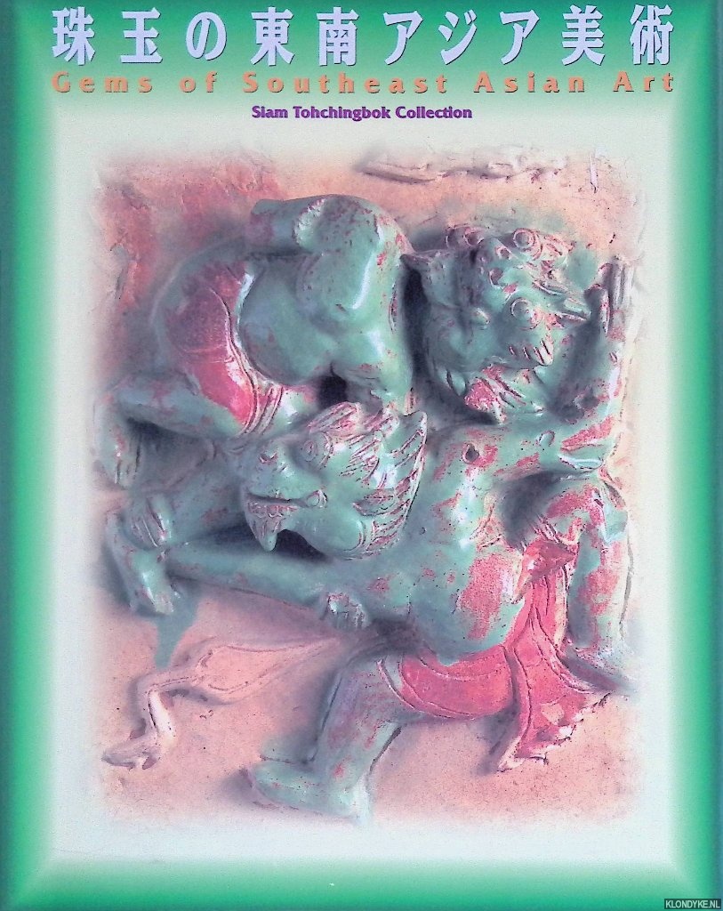 Ozaki, Naoto & Etsuko Tsuzuki - Gems of Southeast Asian Art: Siam Tohchingbok Collection