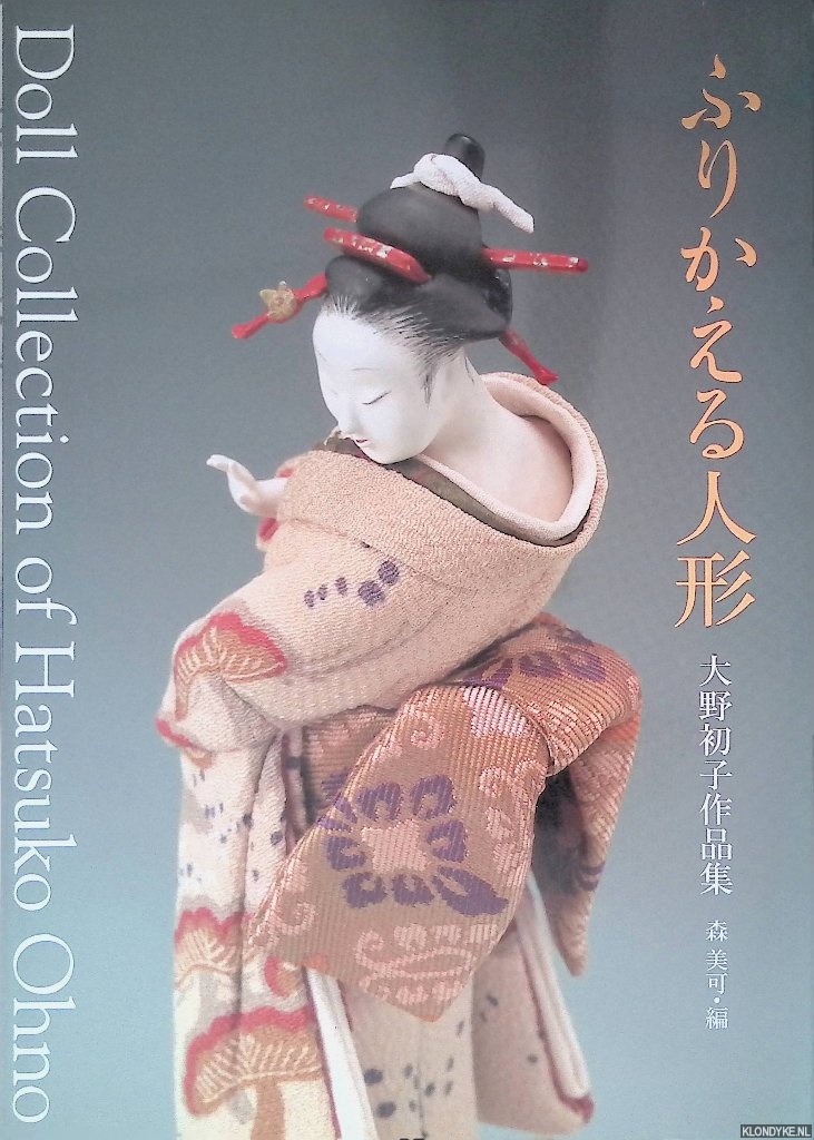 Mori, Mika - Doll Collection of Hatsuko Ohno