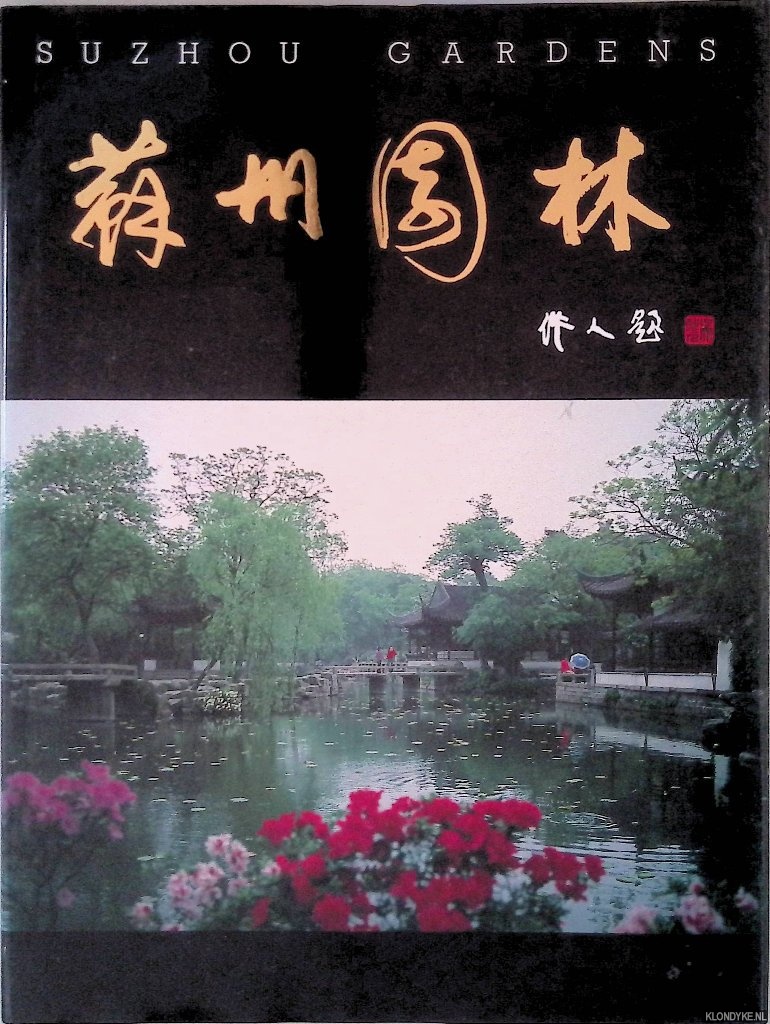 Liu, Chaojun - Suzhou Gardens