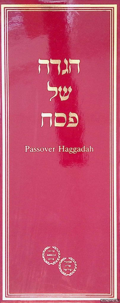 Feivisch, Uri - and others - Passover Haggadah