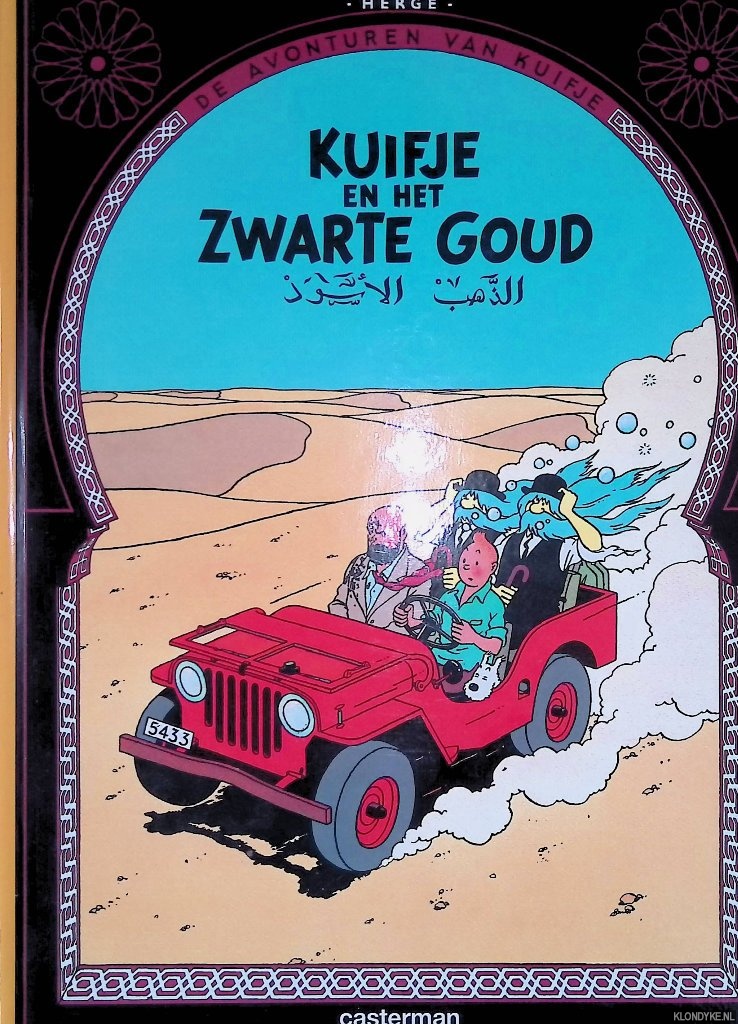 Herg - De avonturen van Kuifje: Kuifje en het zwarte goud