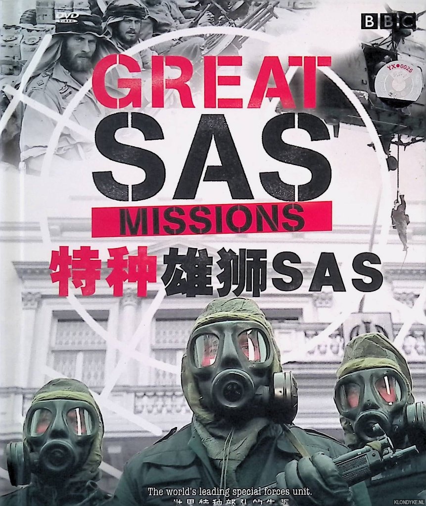 BBC - Great SAS Missions: the World's Leading Special Forces Unit (2DVD)