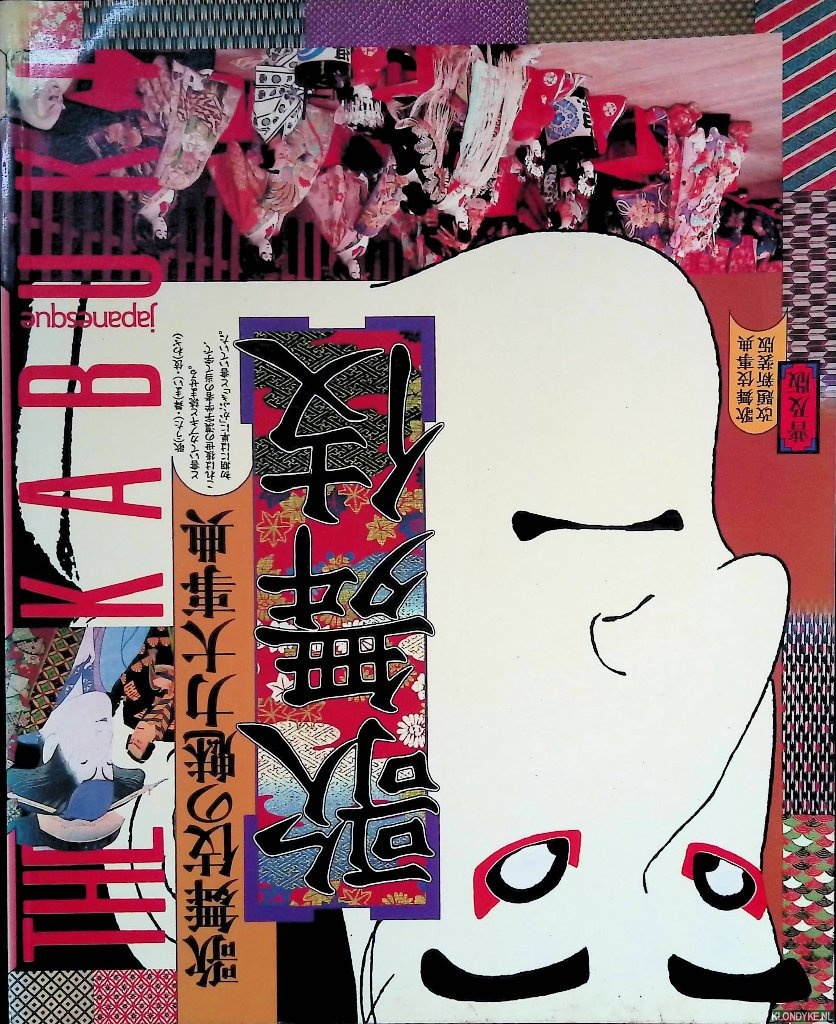 Akira Miki - Charm Encyclopedia of Kabuki