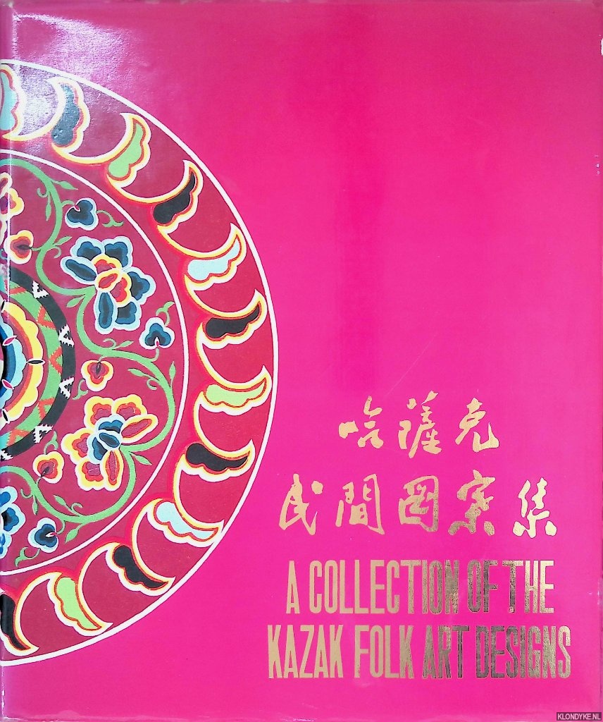 Editorial Board - A Collection of the Kazak Folk Art Designs