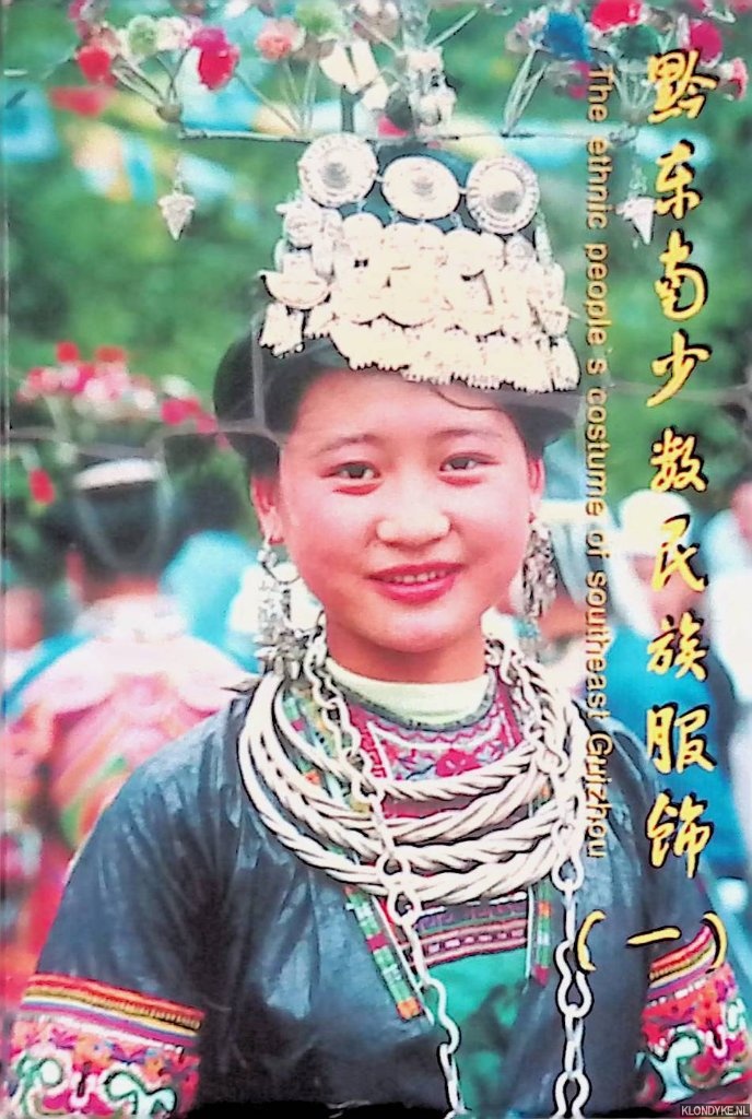 Postcard pack - The ethnic people's costume of southeast Guizhou