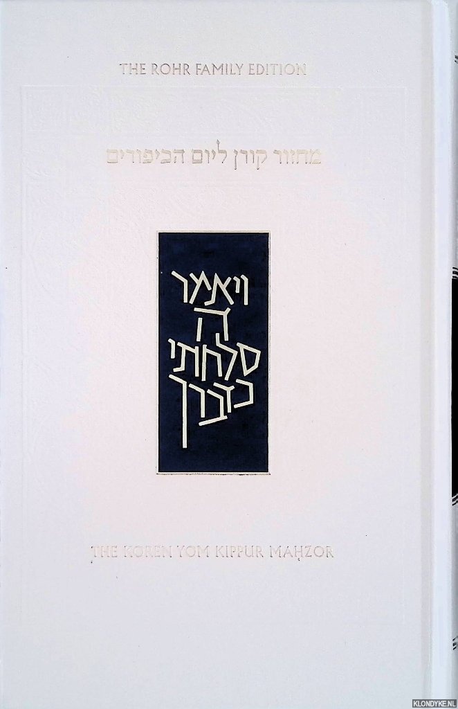 Sacks, Rabbi Jonathan - Koren Sacks Yom Kippur Mahzor: The Rohr Family Edition