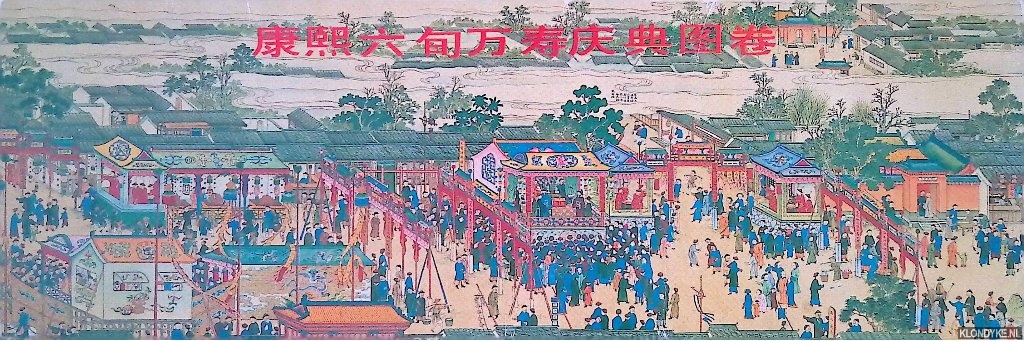 Postcard - Celebrations of Emperor Kangxi's 60th Birtday (Scroll)