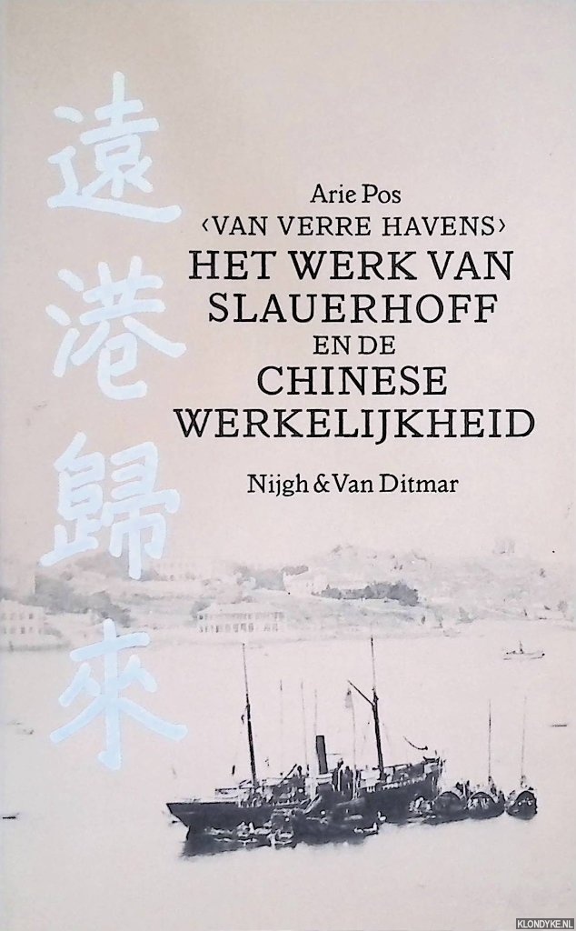 Pos, Arie - Van verre havens: het werk van Slauerhoff en de Chinese werkelijkheid