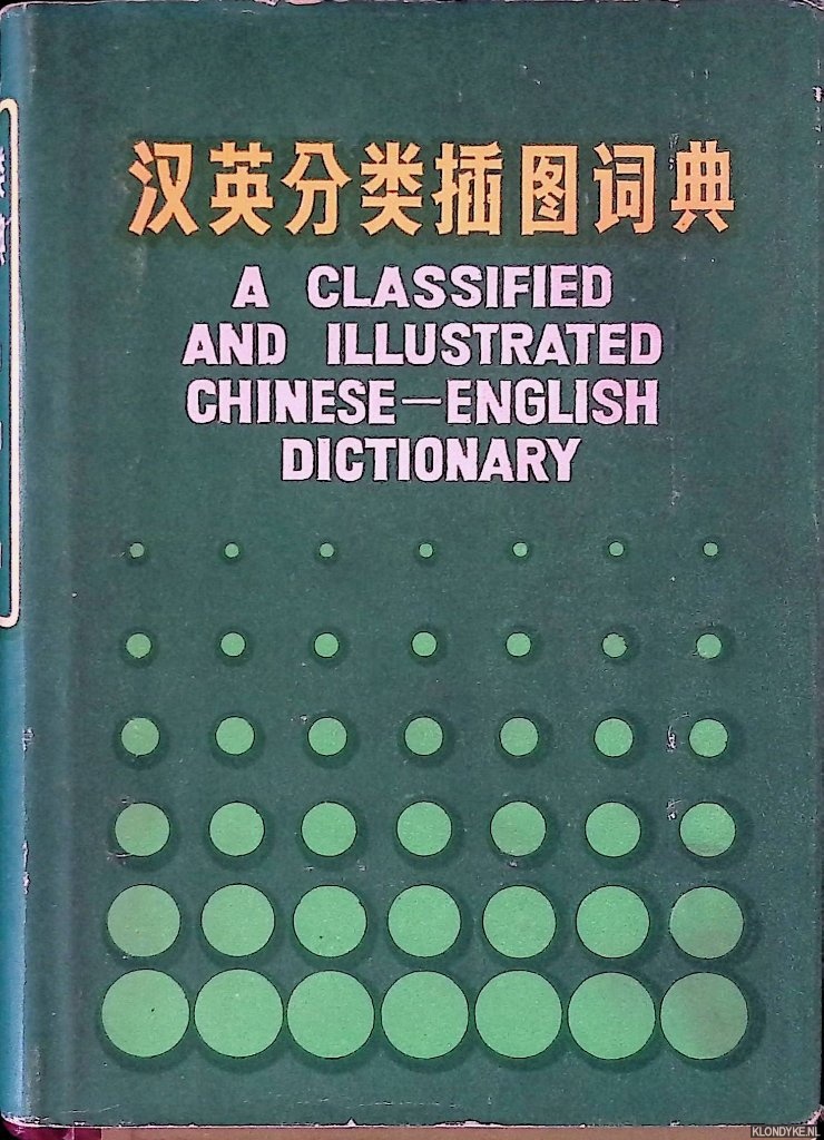 Guangzhou Institute of Foreign Languages - A Classified and Illustrated Chinese-English Dictionary