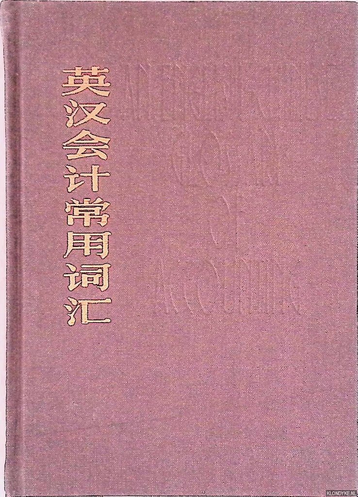 Dictionary - An English-Chinese Glossary of Accounting