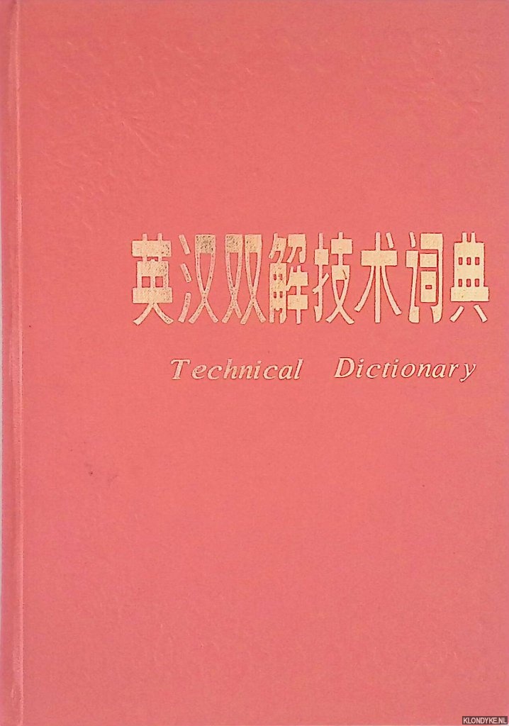 Bell & Hyman - Technical Dictionary English-Chinese