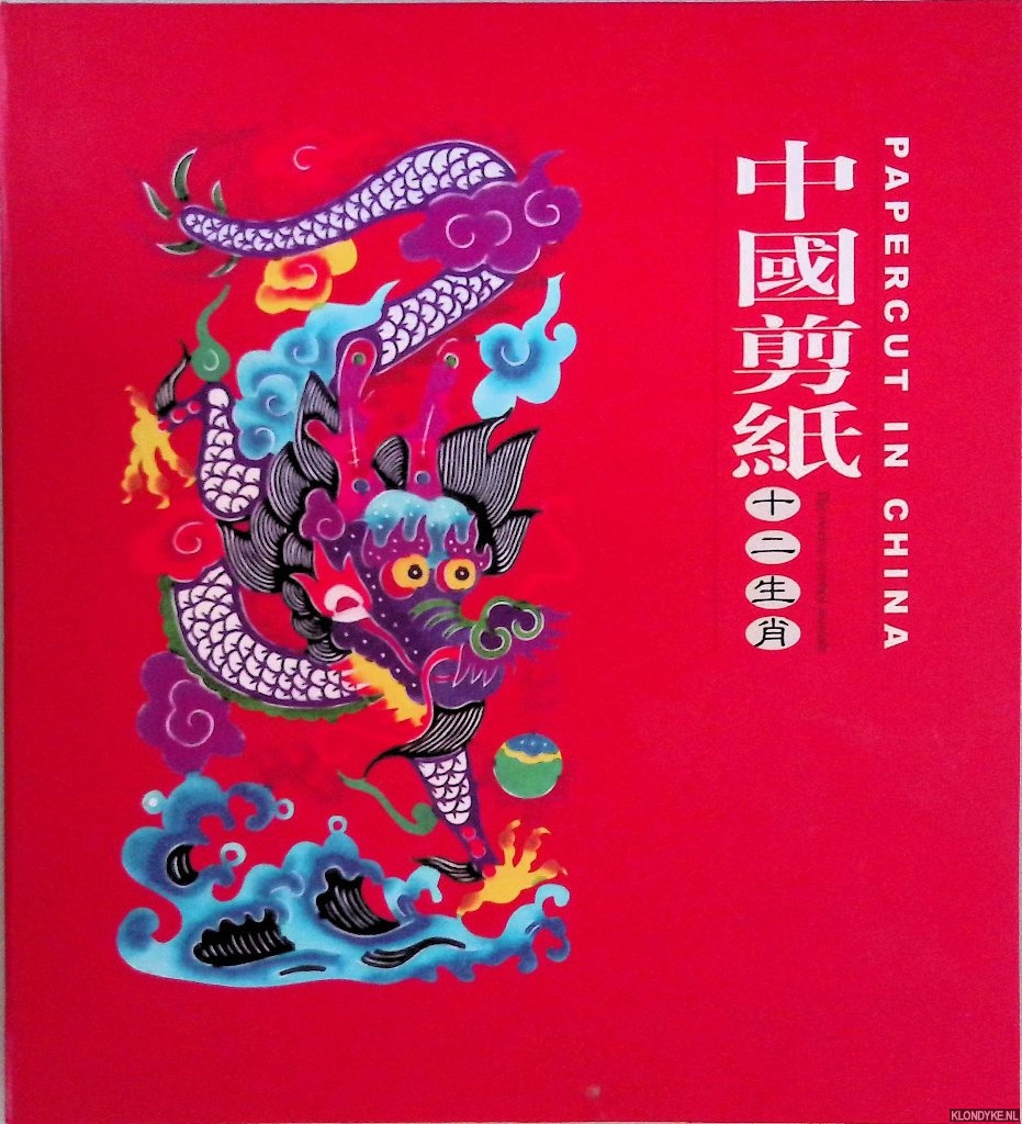 China - Paper Cut in China: The Twelve Symbol Animals