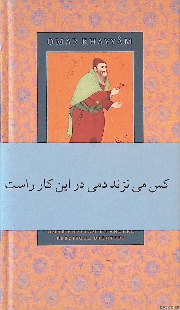 Khayym, Omar & J.T.P. de Bruin (Nederlandse vertaling) - De ware zin heeft niemand nog verstaan: Kwatrijnen van Omar Khayym en andere Perzische dichters