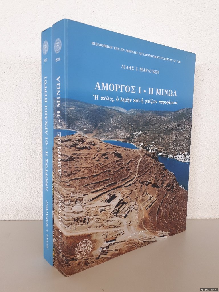 Maragou, L.I. - Amargos (2 volumes) (Greek language edition)