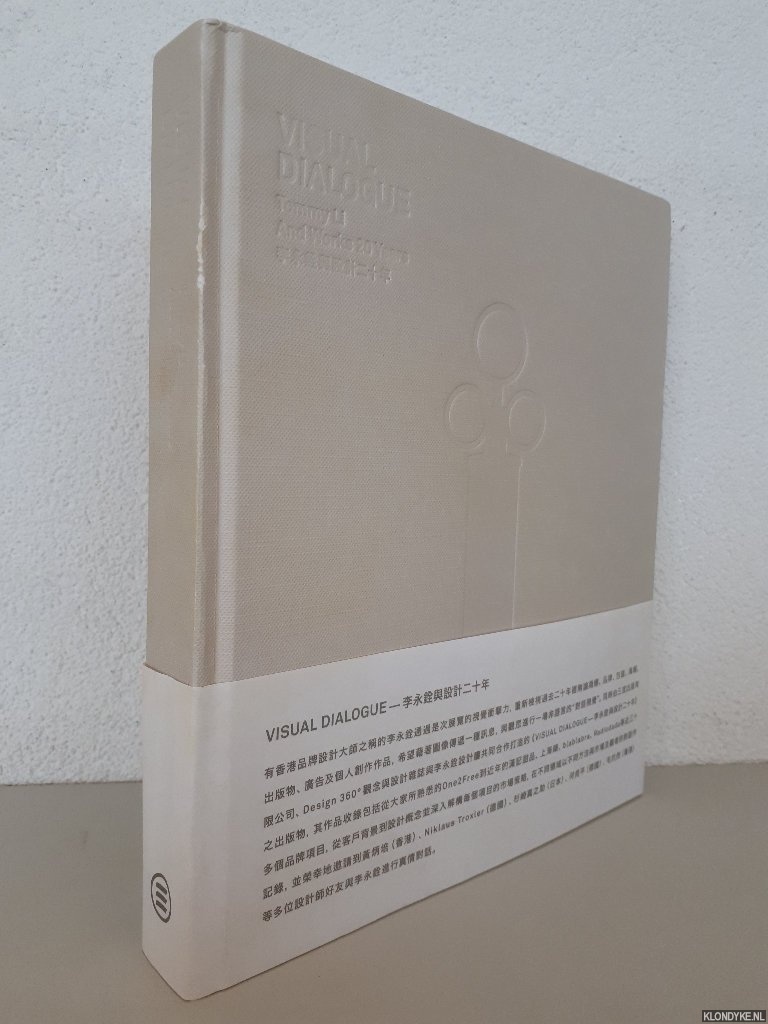 Shaoqiang Wang & Tommy Li & Javin Mo - Visual Dialogue: Tommy Li And Works 20 Years