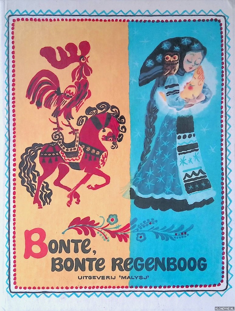 Jelisejeva, L.N. (verzameld door) & A. Jelisejev (geillustreerd door) - Bonte, bonte regenboog: Russische volksliedjes, grappige versjes en sprookjes