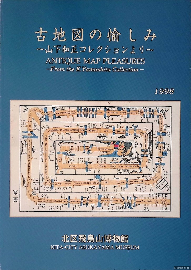 Various - Antique Map Pleasures from the K. Yamashita Collection (Japanese edition)